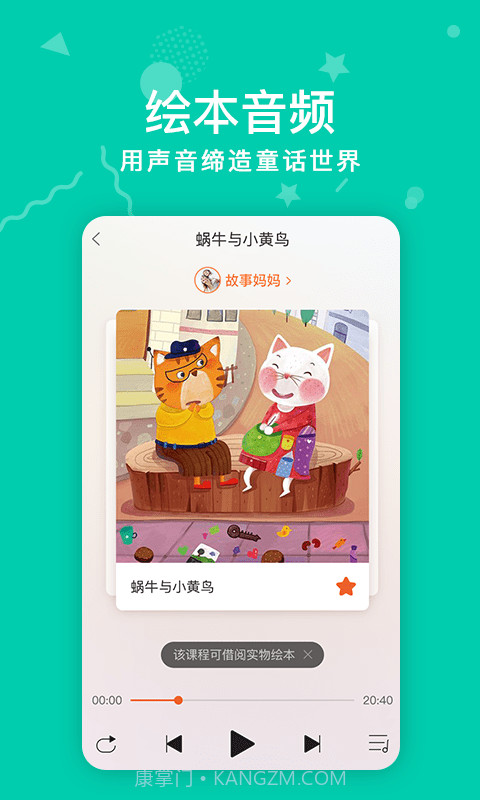 哈菲趣陪伴截图2 哈菲趣陪伴截图2