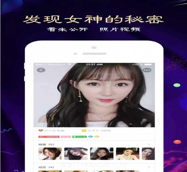 闪爱旧版本截图3 闪爱旧版本截图3