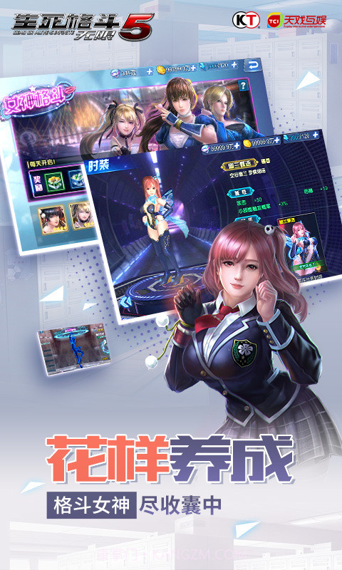 生死格斗5无限-光荣特库摩正版截图4
