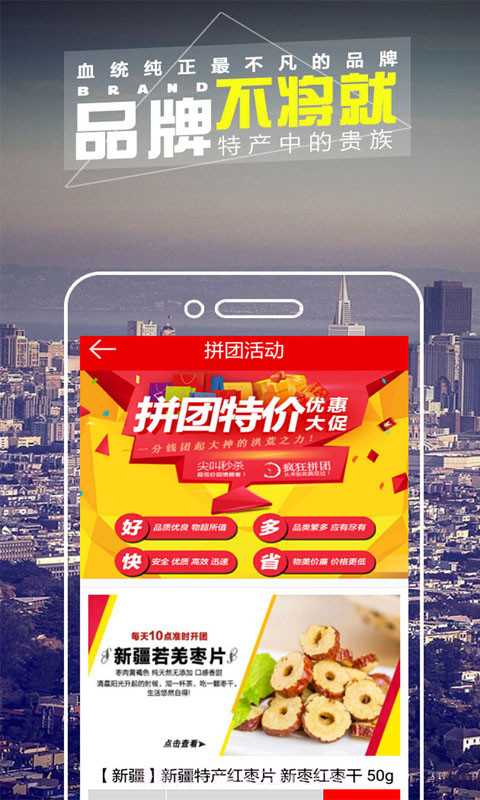 51特色购截图2 51特色购截图2