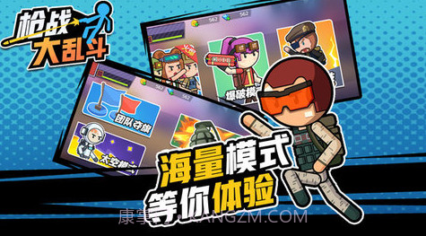 枪战大乱斗v1.0.0截图3 枪战大乱斗v1.0.0截图3