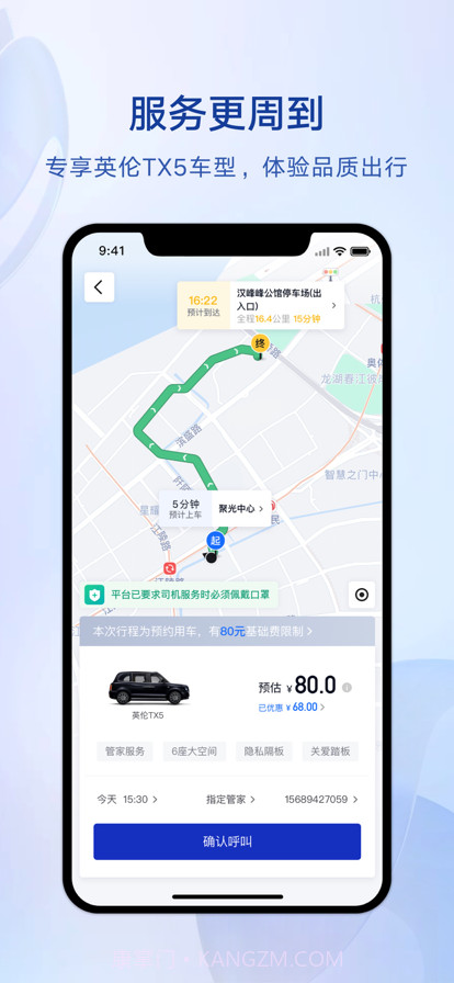 礼帽企业版截图3 礼帽企业版截图3
