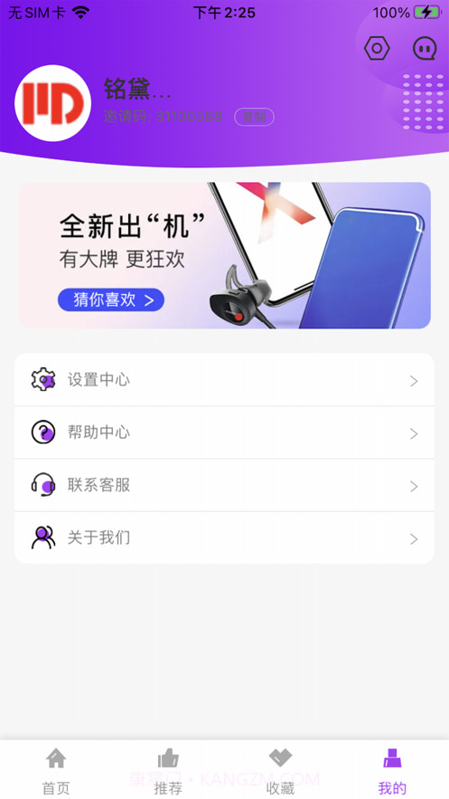 铭黛截图3