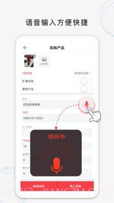 找货截图3 找货截图3