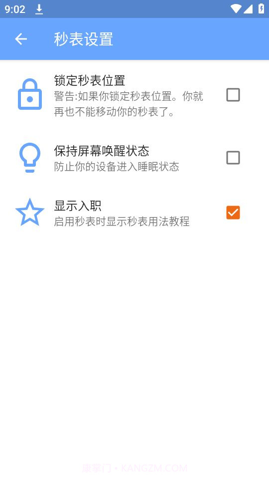 游戏速通计时器截图1 游戏速通计时器截图1