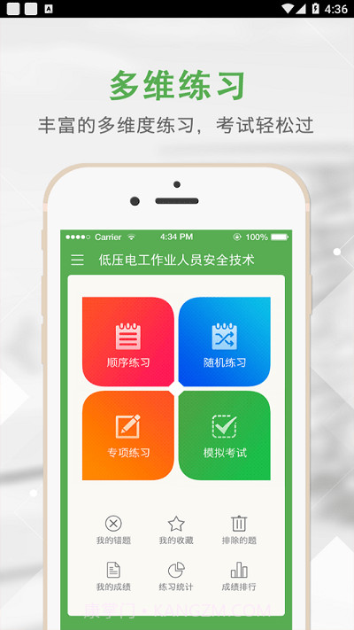 上船培训app截图2