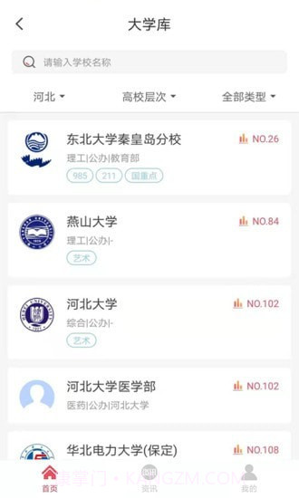 火星志愿截图2 火星志愿截图2