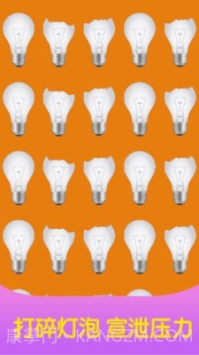 减压放松神器截图4 减压放松神器截图4