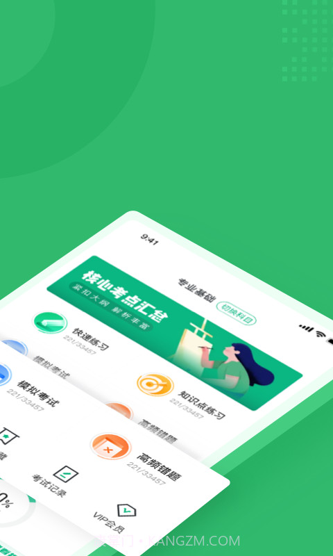 生殖健康咨询师聚题库截图2 生殖健康咨询师聚题库截图2