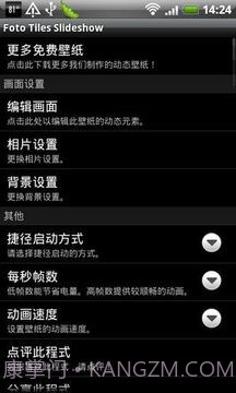 相册幻灯片截图6 相册幻灯片截图6