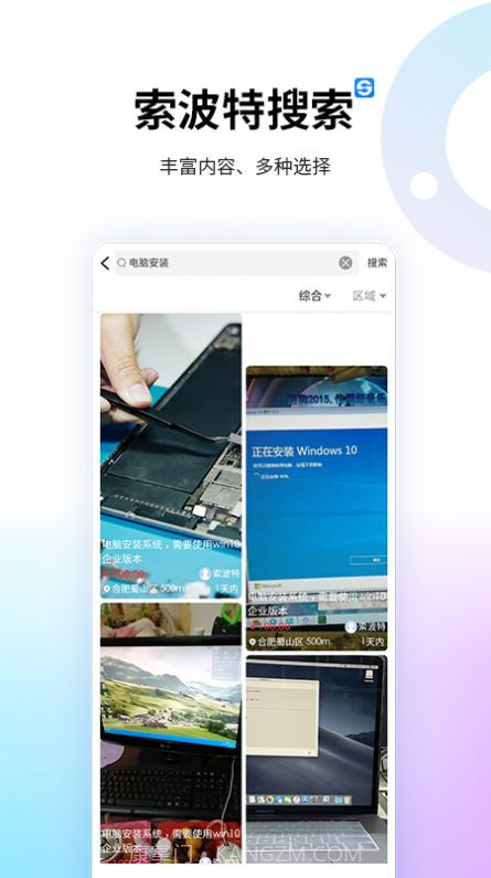 索波特短视频截图2 索波特短视频截图2