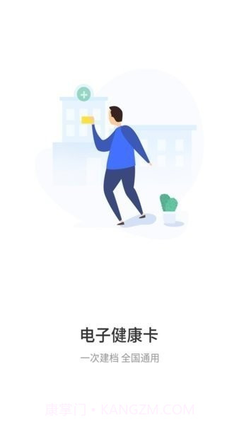 健康新区截图3 健康新区截图3