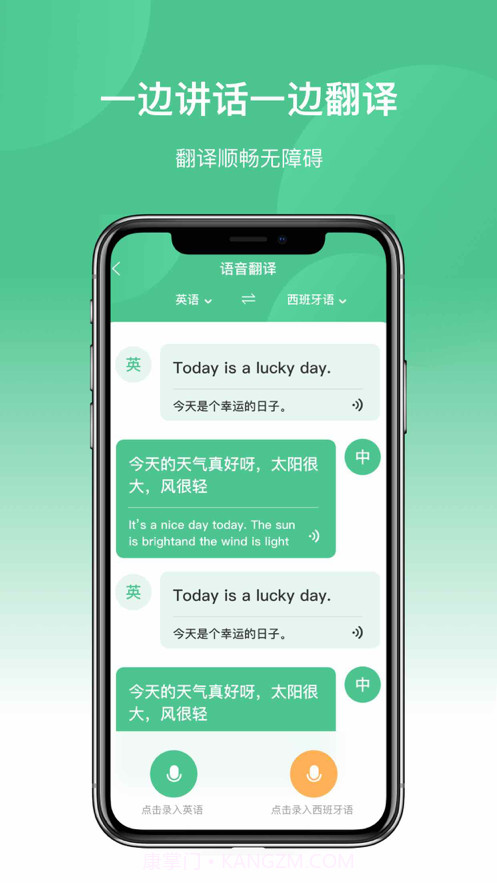 英格丽翻译截图2