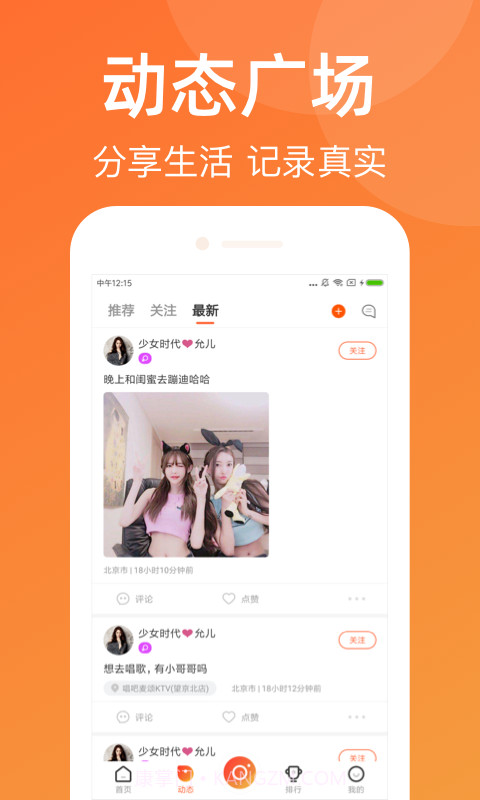运动圈截图3 运动圈截图3