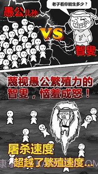 愚公移山:首款放置类游戏截图3 愚公移山:首款放置类游戏截图3