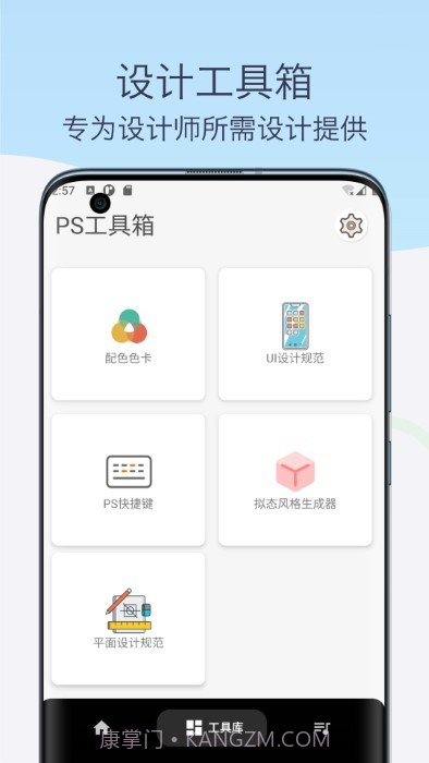 ps教程设计助手截图2