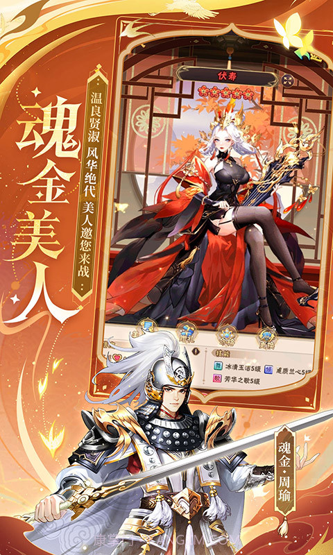 少年三国志怀旧服无限充值版截图4 少年三国志怀旧服无限充值版截图4