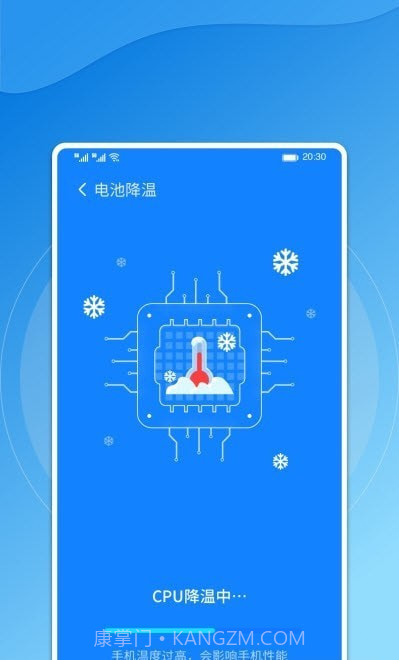飞鸟手机管家截图3 飞鸟手机管家截图3