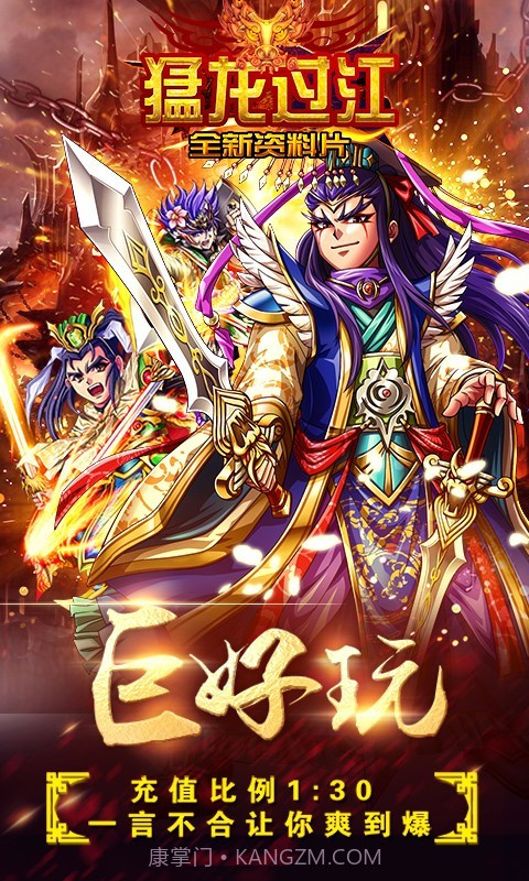 古惑三国志下载-古惑三国志百度版 V2.1 安卓正式版截图3 古惑三国志下载-古惑三国志百度版 V2.1 安卓正式版截图3