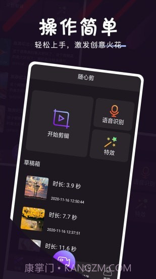 映象视频剪辑截图1