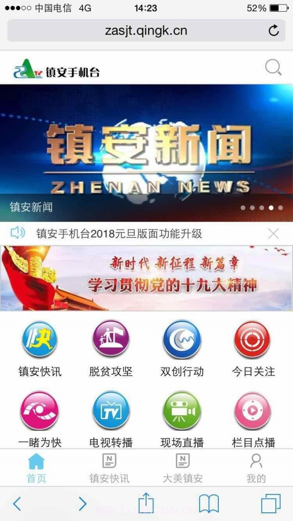 驰声听说在线老师端截图1 驰声听说在线老师端截图1