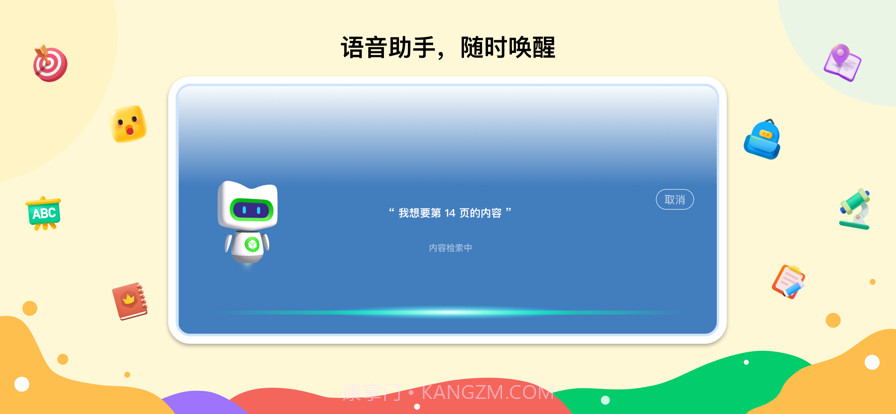 新东方一点一看截图2
