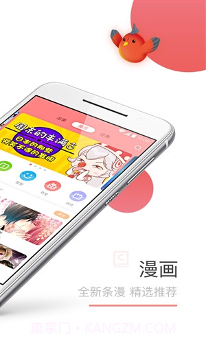 可米酷漫画截图2 可米酷漫画截图2