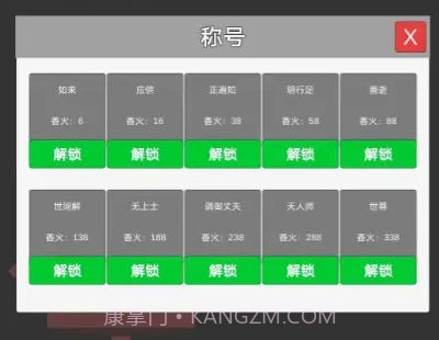 撞钟模拟器截图2 撞钟模拟器截图2
