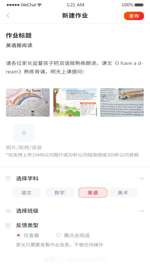三结合截图6 三结合截图6