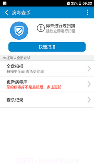 htc安全助手截图2