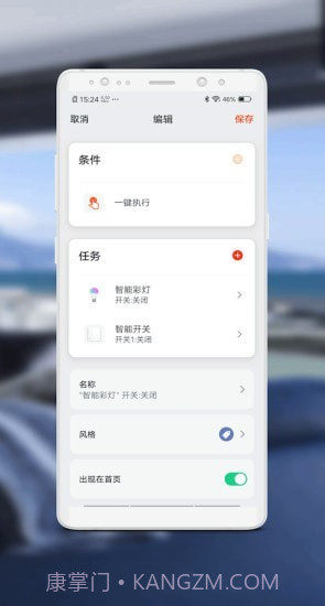 伟佳迪智家截图5 伟佳迪智家截图5