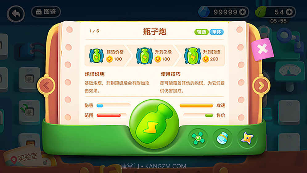 保卫萝卜无限金币版截图3