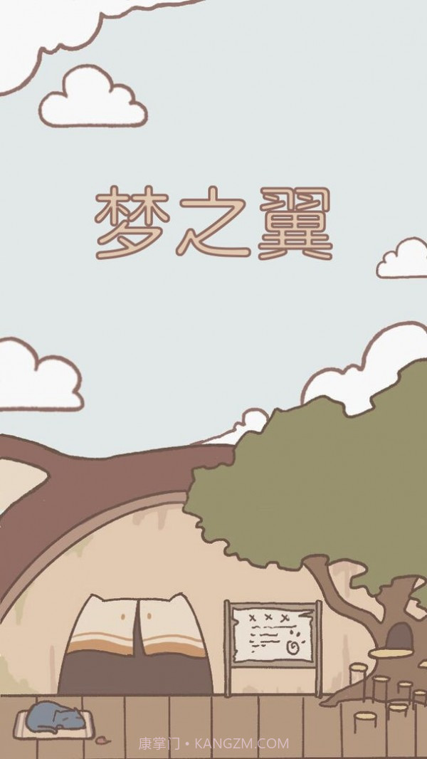 喵星仁的星球截图2 喵星仁的星球截图2