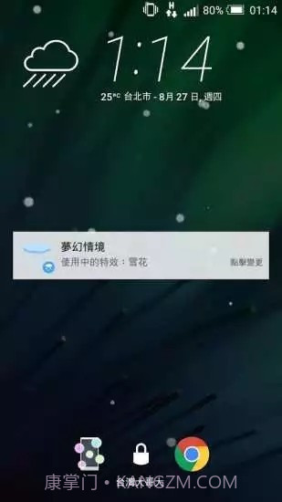 屏幕炫彩特效截图1