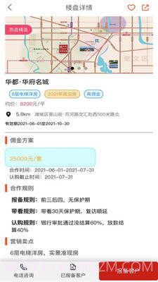 新房通截图1 新房通截图1