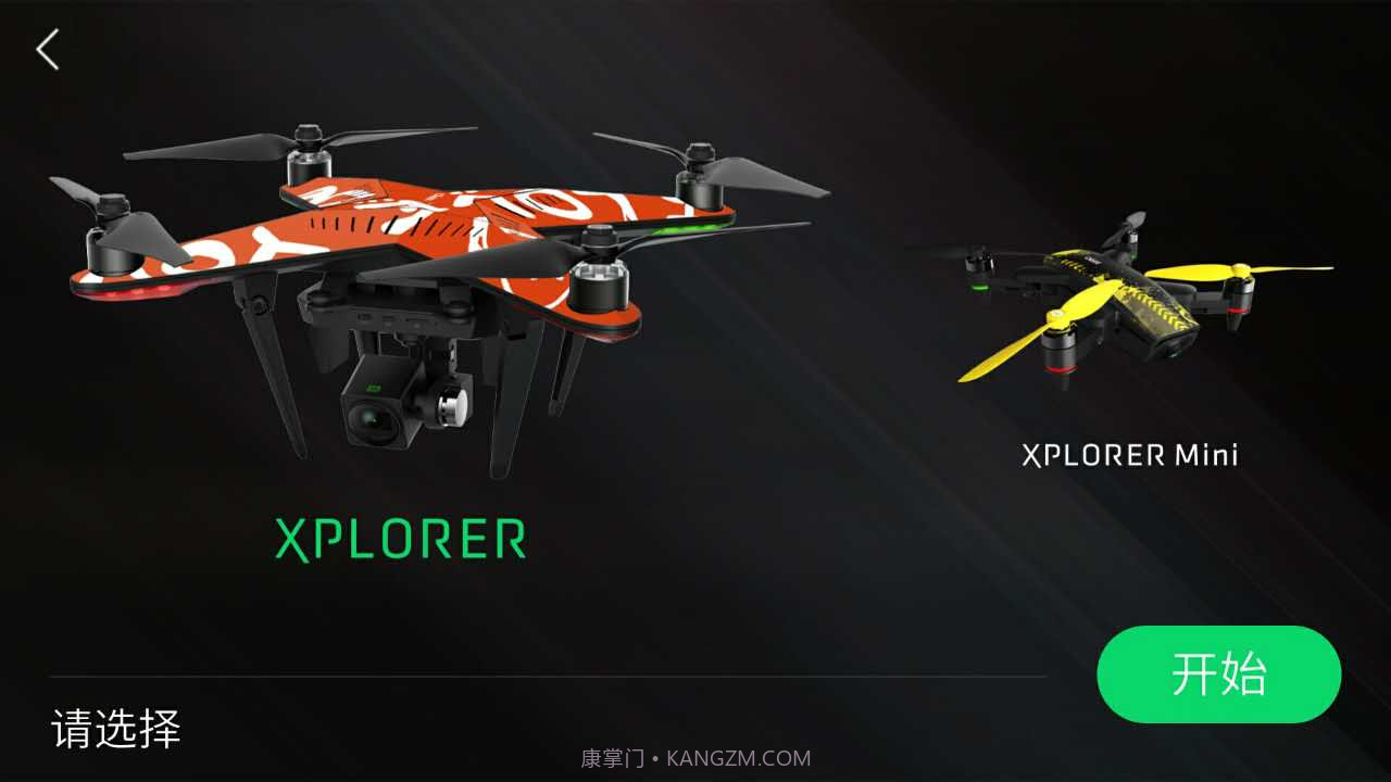 XIRO截图3 XIRO截图3