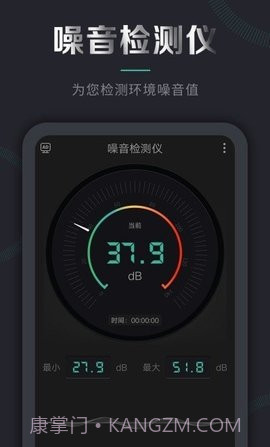 声音频率测试仪（声音检测仪）截图3