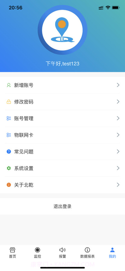 卫星定位V1截图8