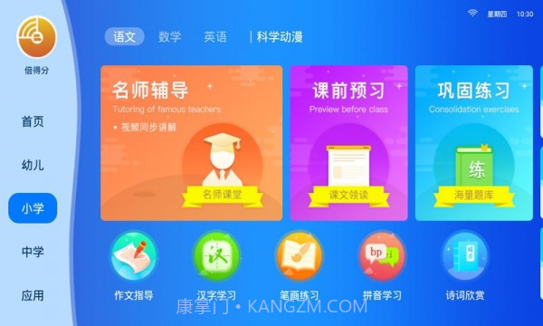 倍得分截图3 倍得分截图3