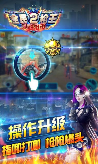 全民枪王2-女神狙击截图4