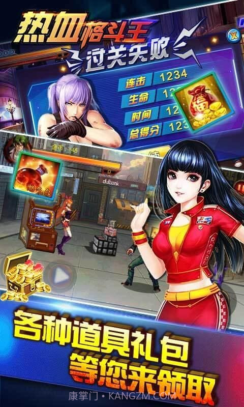 热血格斗王截图5