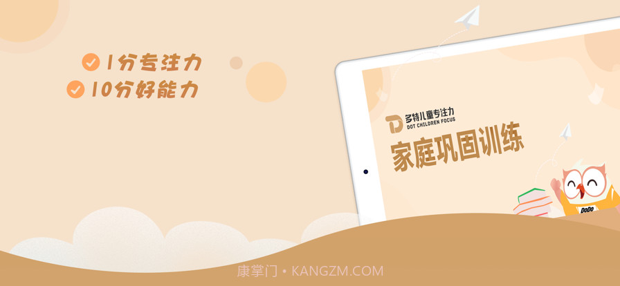 多特巩固课程截图1 多特巩固课程截图1