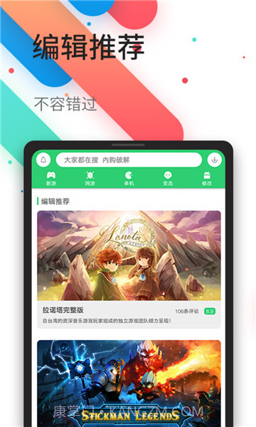 百分网游戏盒5.3.0截图4