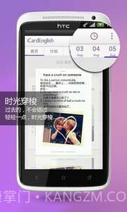 爱卡微口语截图1 爱卡微口语截图1