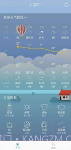 正点天气截图4 正点天气截图4