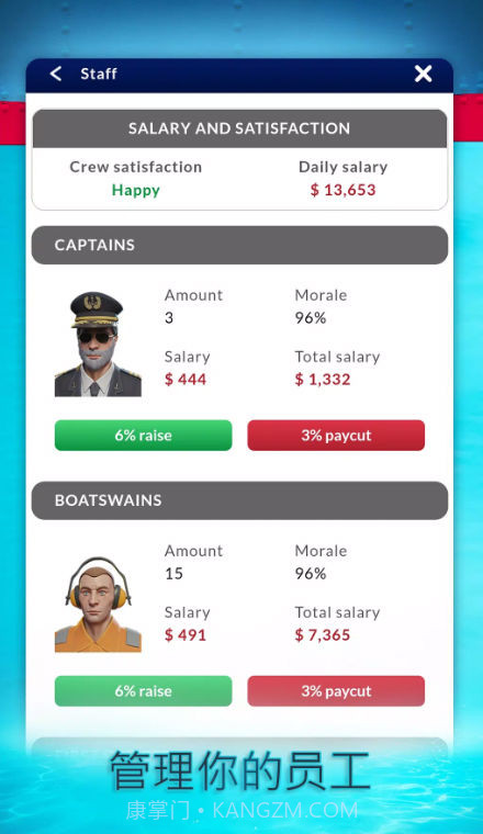 航运经理2024截图1