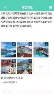 晓钰日记截图4 晓钰日记截图4
