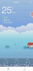 正点天气截图1 正点天气截图1