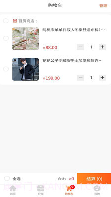 熙隆同城易购截图2 熙隆同城易购截图2