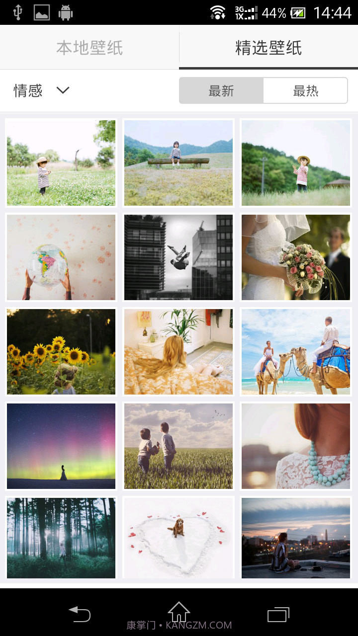 青柠桌面截图2 青柠桌面截图2